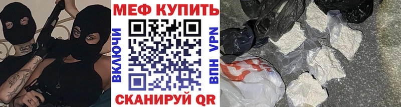 Мефедрон кристаллы  Бологое 